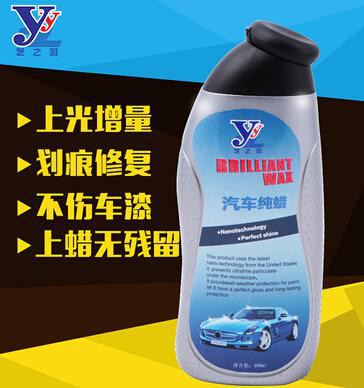 洗车蜡 汽车美容用品
